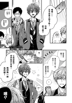 Page 170 of Oyasumi, mata ne. Mashiro9