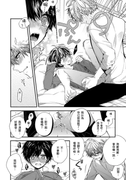 Page 193 of Oyasumi, mata ne. Mashiro9