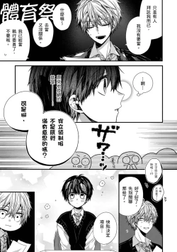 Page 209 of Oyasumi, mata ne. Mashiro9