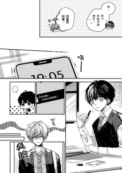 Page 212 of Oyasumi, mata ne. Mashiro9