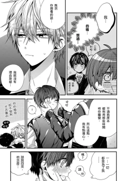 Page 215 of Oyasumi, mata ne. Mashiro9