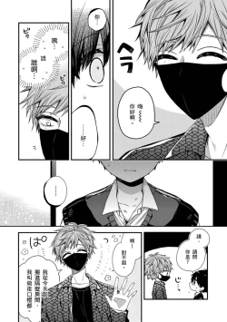 Page 222 of Oyasumi, mata ne. Mashiro9