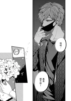 Page 225 of Oyasumi, mata ne. Mashiro9