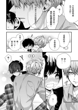 Page 247 of Oyasumi, mata ne. Mashiro9