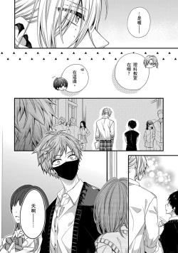 Page 266 of Oyasumi, mata ne. Mashiro9