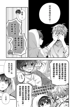 Page 273 of Oyasumi, mata ne. Mashiro9