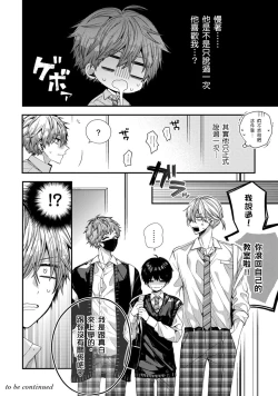 Page 282 of Oyasumi, mata ne. Mashiro9