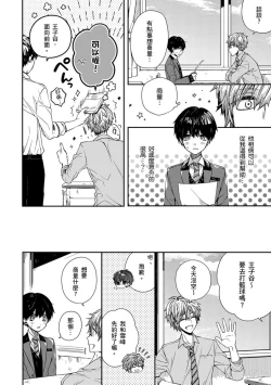 Page 34 of Oyasumi, mata ne. Mashiro9