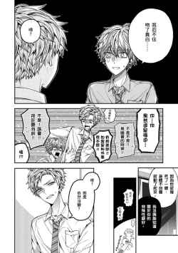 Page 47 of Oyasumi, mata ne. Mashiro9