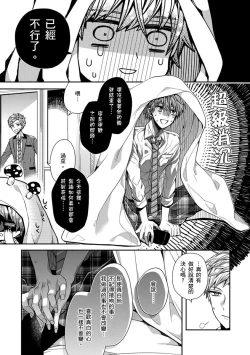 Page 56 of Oyasumi, mata ne. Mashiro9