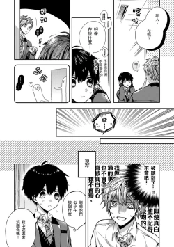Page 61 of Oyasumi, mata ne. Mashiro9