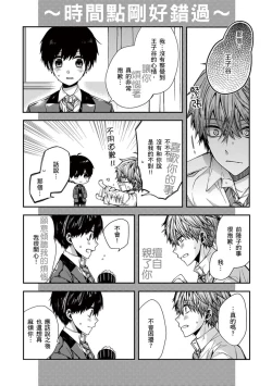 Page 62 of Oyasumi, mata ne. Mashiro9