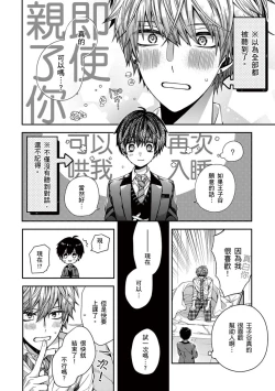 Page 63 of Oyasumi, mata ne. Mashiro9