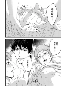 Page 200 of Shusendo Kishi ga Ore o Nakaseyou to Shiteimasu | 守財奴騎士對惹我哭感到樂在其中 Ch. 1-16