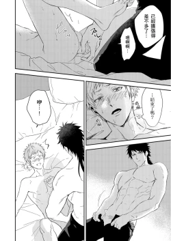 Page 208 of Shusendo Kishi ga Ore o Nakaseyou to Shiteimasu | 守財奴騎士對惹我哭感到樂在其中 Ch. 1-16