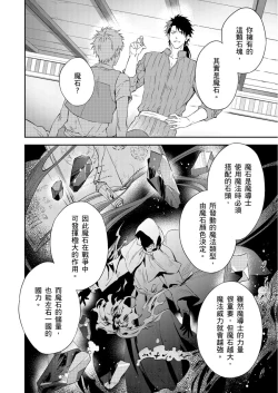 Page 26 of Shusendo Kishi ga Ore o Nakaseyou to Shiteimasu | 守財奴騎士對惹我哭感到樂在其中 Ch. 1-16