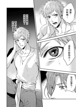 Page 382 of Shusendo Kishi ga Ore o Nakaseyou to Shiteimasu | 守財奴騎士對惹我哭感到樂在其中 Ch. 1-16