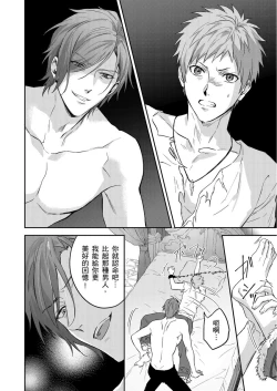 Page 399 of Shusendo Kishi ga Ore o Nakaseyou to Shiteimasu | 守財奴騎士對惹我哭感到樂在其中 Ch. 1-16