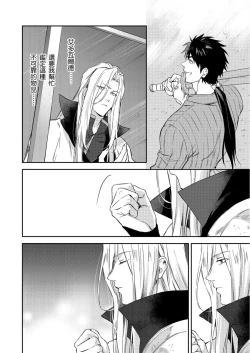 Page 99 of Shusendo Kishi ga Ore o Nakaseyou to Shiteimasu | 守財奴騎士對惹我哭感到樂在其中 Ch. 1-16