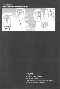 Page 21 of Pokapoka After