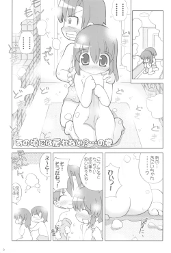 Page 8 of Pokapoka After