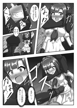 Page 24 of Shoumou Shitenakya Konna Yatsu…!