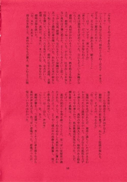 Page 15 of Harenchi Crueler