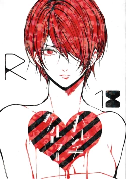 Page 1 of Harenchi Crueler