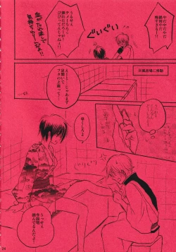 Page 23 of Harenchi Crueler