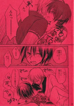 Page 26 of Harenchi Crueler