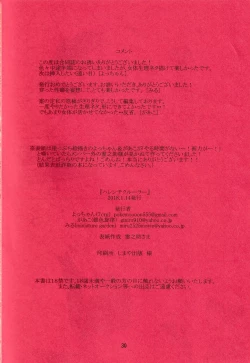 Page 29 of Harenchi Crueler