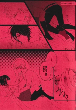 Page 6 of Harenchi Crueler