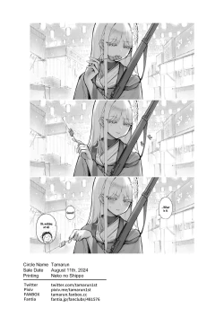 Page 26 of Neru Toki | Neru-Toki Bedtime