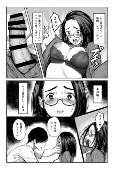 Page 11 of Oi no Onna ni Natte.