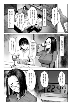 Page 5 of Oi no Onna ni Natte.