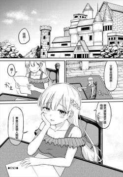 Page 20 of Suki no Hikari | 喜愛之光