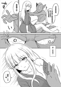 Page 3 of Suki no Hikari | 喜愛之光