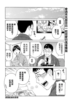 Page 18 of Nure Hada Yuuwaku