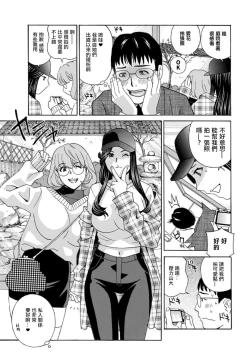 Page 3 of Nure Hada Yuuwaku