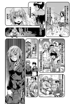 Page 2 of Osananajimi