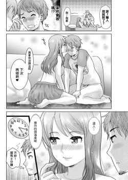 Page 14 of netori spec