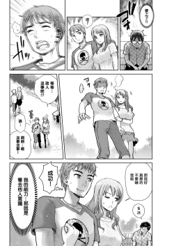 Page 2 of netori spec