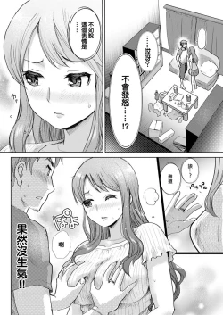 Page 6 of netori spec