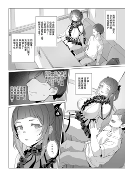 Page 18 of Jirai-chan | 地雷醬