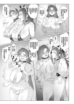 Page 49 of Jirai-chan | 地雷醬