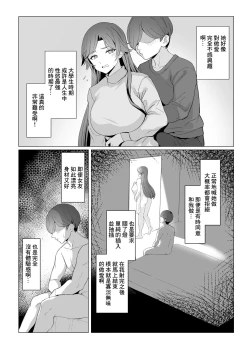 Page 4 of Jirai-chan | 地雷醬