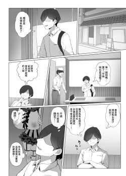 Page 6 of Jirai-chan | 地雷醬