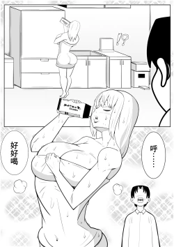 Page 11 of Hinnyuu Kanojo  no  Bakunyuu  Imouto  ni Koufun Shite  Boku wa...... | 對貧乳女友的爆乳妹妹興奮的我......