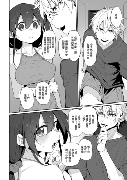 Page 12 of Hametuma| Hametuma