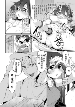 Page 4 of Hametuma| Hametuma